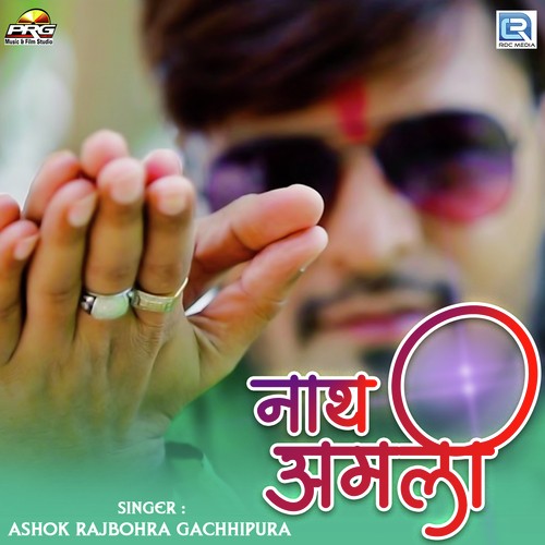 Nath Amali - Ashok Rajbohra Song