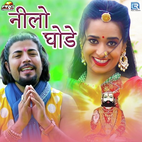 Neelo Ghode - Das Mohan All Sikha Song