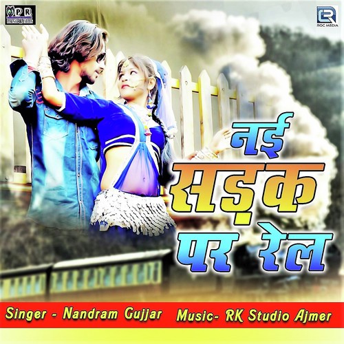 Nayi Sadak Par Rail - Nandram Gujjar Song