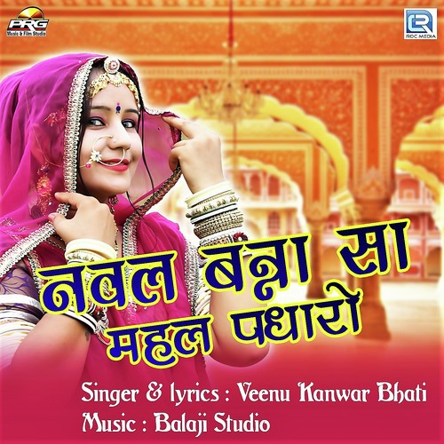 Naval Banna Sa Mahel Padharo - Veenu Kanwar Bhati Song