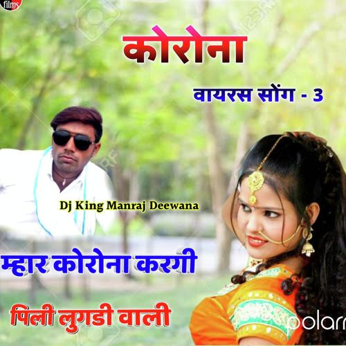 Mhar Corona Kargi Pilee Lugdi Wali - Manraj Deewana Song