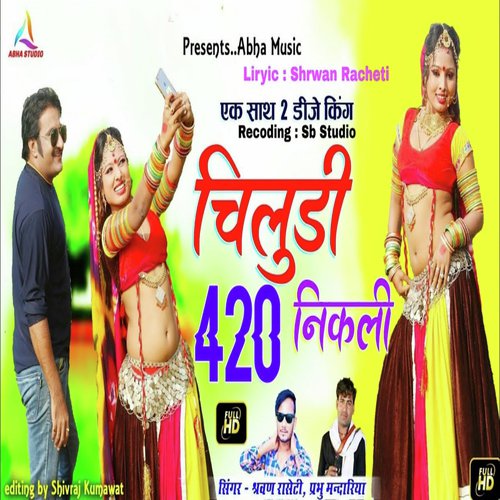Chiludi 420 Nikki (Rajasthanai) - Sarwan Racheti Song