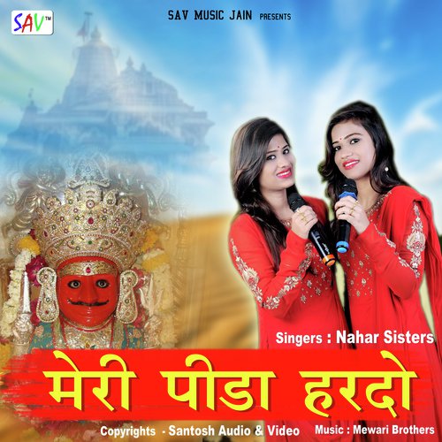 Meri Peeda Harde - Nahar Sisters (Akansha Nahar, Chunoti Nahar ) Song
