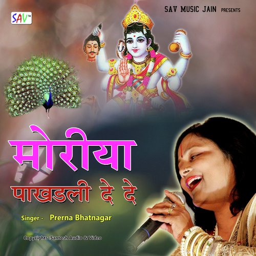 Moriya Pakhadli - Prerna Bhatnagar Song