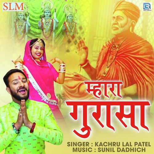 Mhara Gurusa Kachru Lal Patel  song download DjJohal