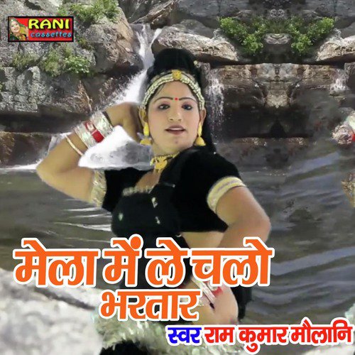 Mela Mai Le Chalo Bhartar - ram kumar maluani Song