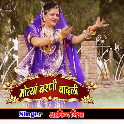 Molya Barani Badali - Arvind Mishra Song