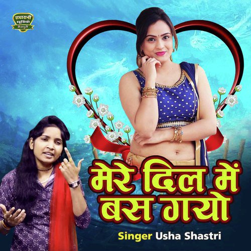 Mere Dil Mein Bas Gayo - Usha Shastri Song