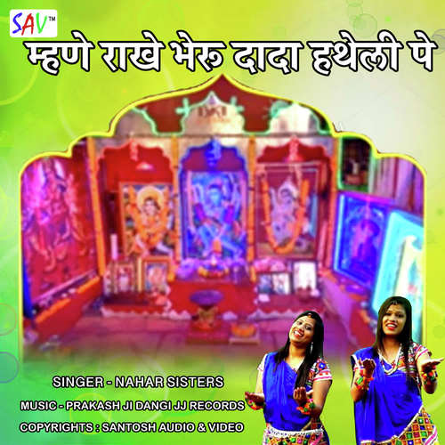 Mahne Rakhe Bheru Dada Hatheli Pe - Nahar Sisters (Chunoti Nahar-Akanasha Nahar ) Song