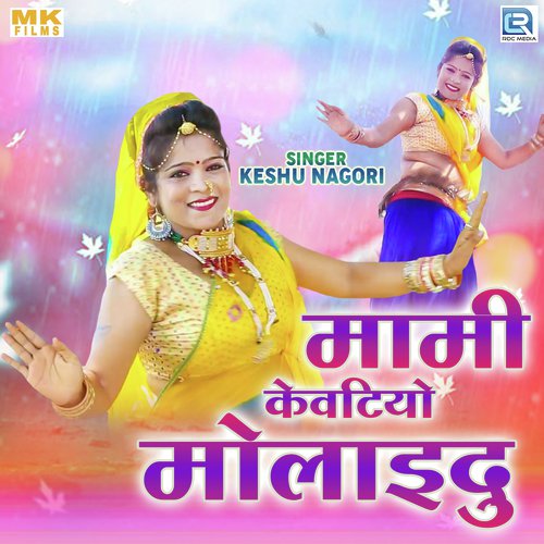 Mami Kevatiyo Molaidu - Keshu Nagori Song