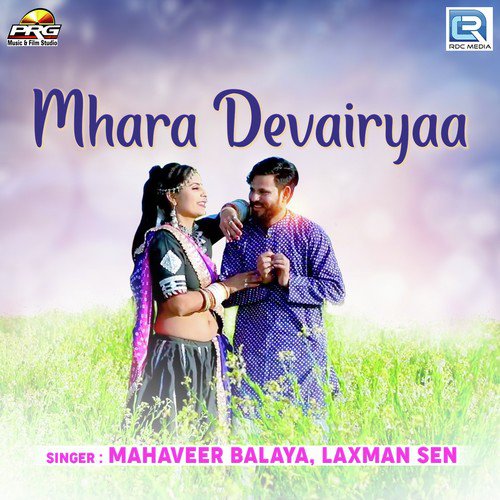 Mhara Devariya - Mahaveer Balaya, Laxman Sen Song