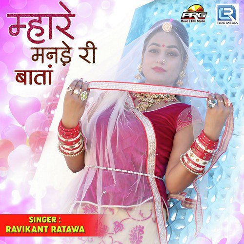 Mhare Manade Ri Baata - Ravikant Ratawa Song