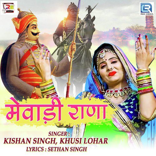 Mewadi Rana - Kishan Singh, Khusi Lohar Song