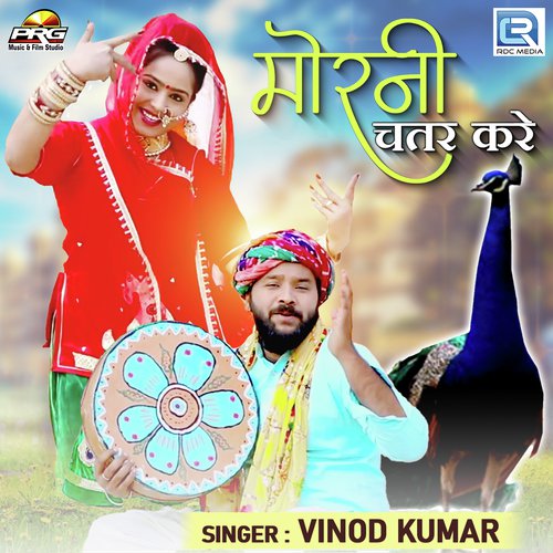 Morni Chatar Kare - Vinod Kumar Song