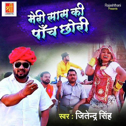 Meri Saas Ke Panch Chhori - Jitender Singh Song