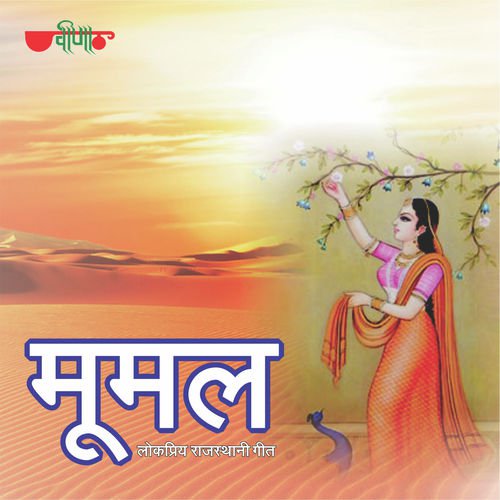 Mumal - Ragini Song