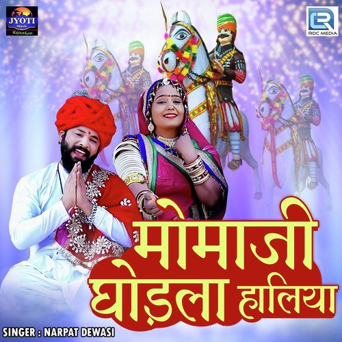 Momaji Ghodla Haliya - Narpat Dewasi Song