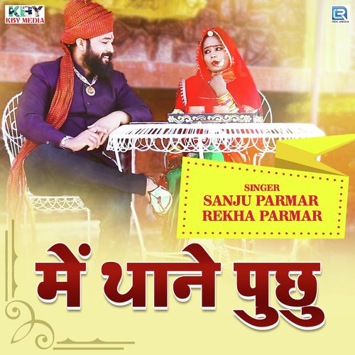 Mein Thane Puchhu - Sanju Parmar, Rekha Parmar Song