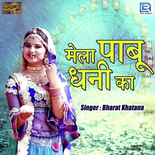 Mela Pabu Dhani Ka - Bharat Khatana Song