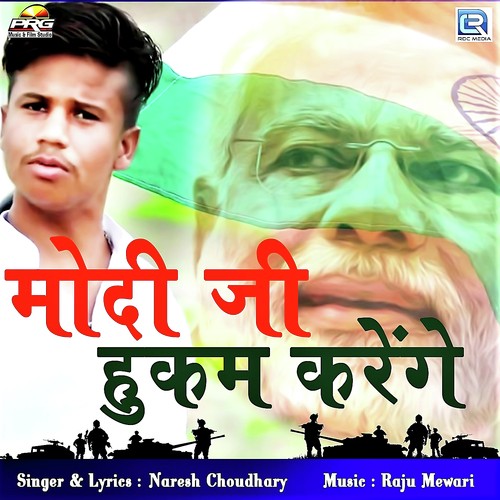 Modiji Hukam Karenge Naresh Choudhary  song download DjJohal