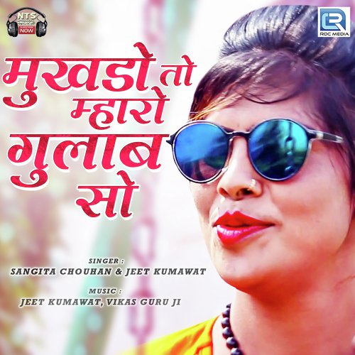 Mukhdo To Mharo Gulab So - Jeet Kumawat, Sangita Chouhan Song