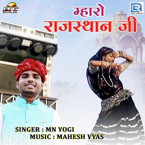 Mharo Rajasthan Ji - MN Yogi Song