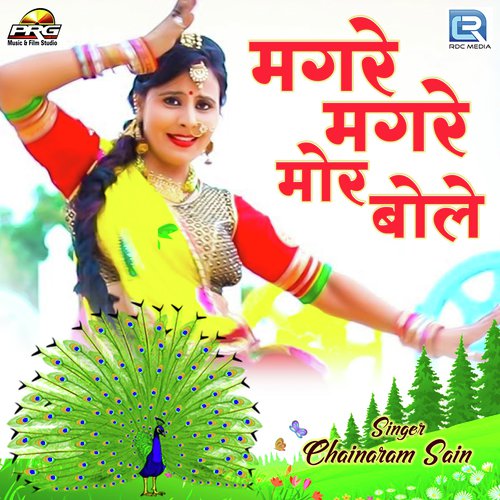 Magre Magre Mor Bole - Chainaram Sain Song