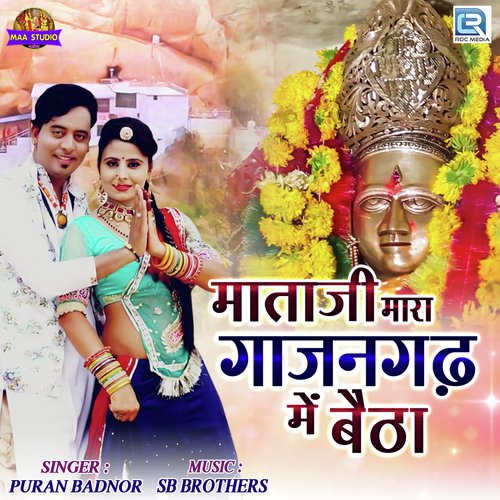 Mataji Mara Gajangadh Me Betha - Puran Badnor Song