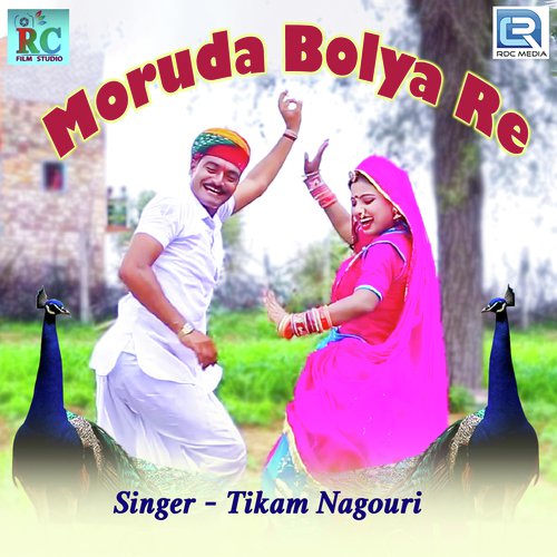 Moruda Bolya Re - Tikam Nagouri Song