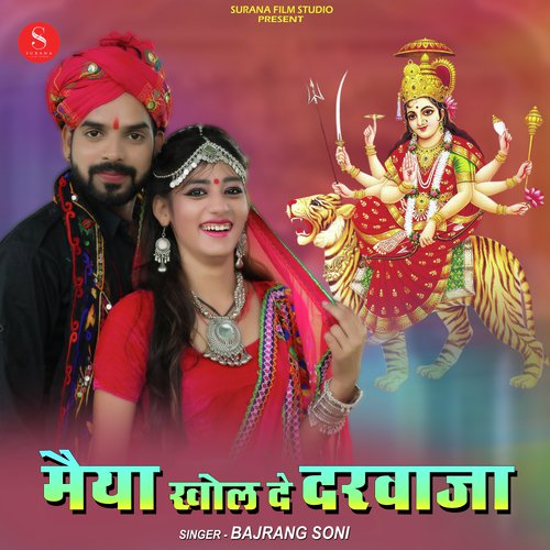 Maiya Khol De Darwaja - Bajrang Soni Song