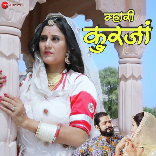 Mahri Kurja Gajendra Ajmera  song download DjJohal