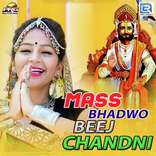 Mass Bhadwo Beej Chandani - Madan Gangsar Song