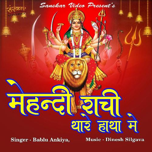 Mahandi Rachi Thara Hatha Me Bablu Ankiya  song download DjJohal