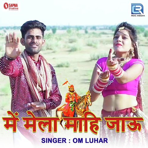Me Mela Mahi Jau - Om Luhar Song