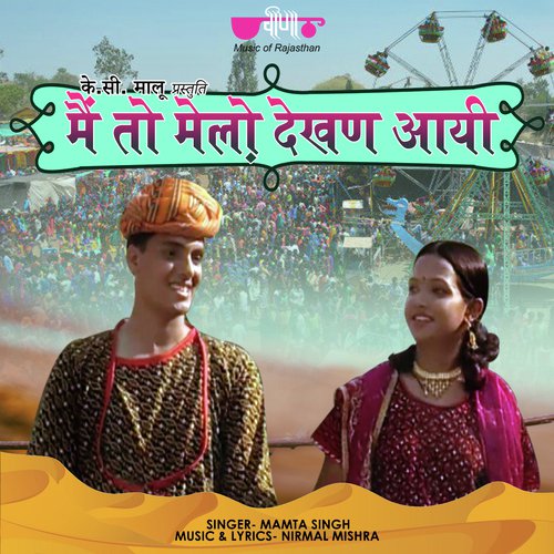 Main To Melo Dekhan Aayi Mamta Singh  song download DjJohal