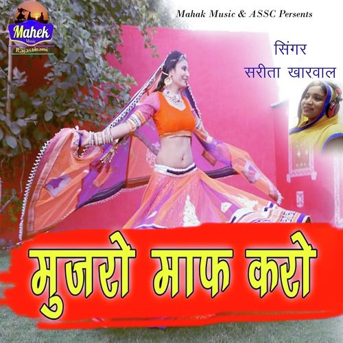 Mujro Maf Karo Sarita Kharwal  song download DjJohal