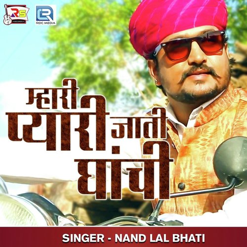 Mhari Pyari Jaati Ghanchi - Nandlal Bhati Song