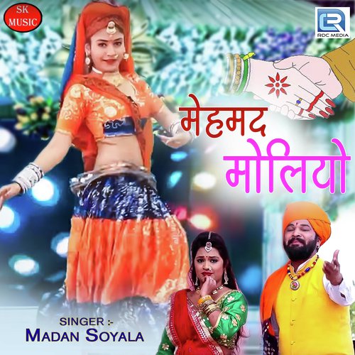 Mehmad Moliyo - Madan Soyala Song