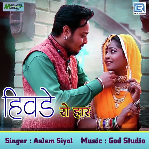 Mhare Hivde Ro Haar - Aslam Sihol Song