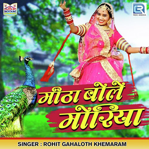 Mitha Bole Moriya - Rohit Gahaloth Song