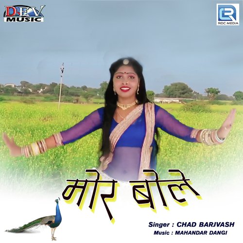 Mor Bole - Chad Brajvash Song