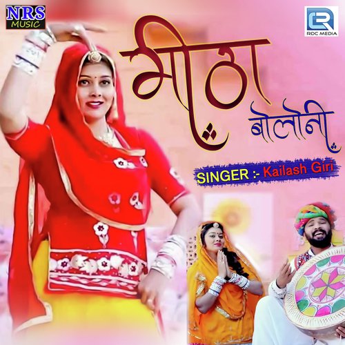 Mitha Bolo Ni - Kailash Giri Song
