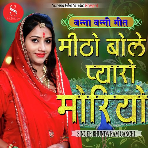 Mitho Bole Pyaro Lage Moriyo - Bhundaram Ganchi Song