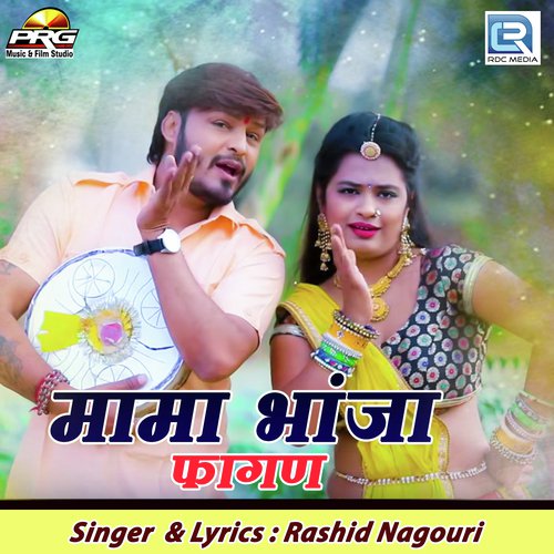 Mama Bhanja Fagan - Rasid Nagori Song