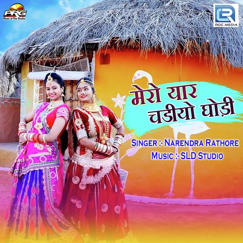 Mero Yaar Chadiyo Ghodi - Narendra Rathore Song