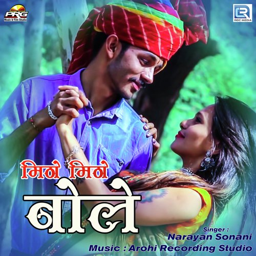 Mitho Mitho Bole - Narayan Sonani Song
