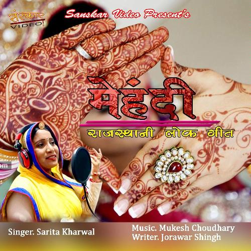 Mehandi Sarita Kharwal  song download DjJohal