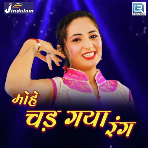 Mohe Chad Gaya Rang Deepa  song download DjJohal