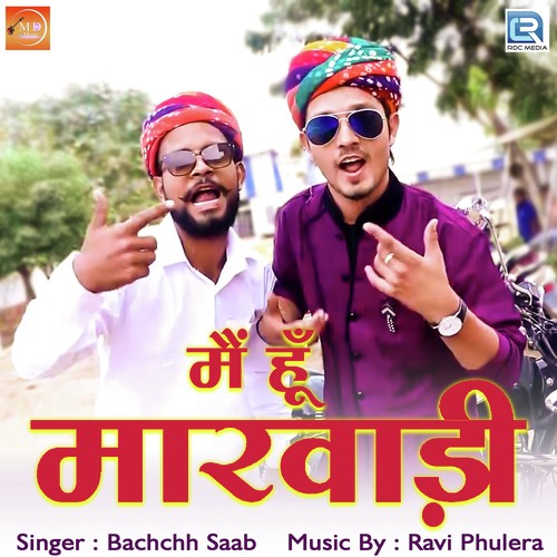 Mein Hu Marwadi - Bachchh Saab Song