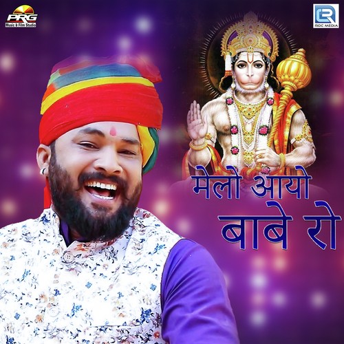 Melo Aayo Babe Ro - Dimpy Ramgarhia Song